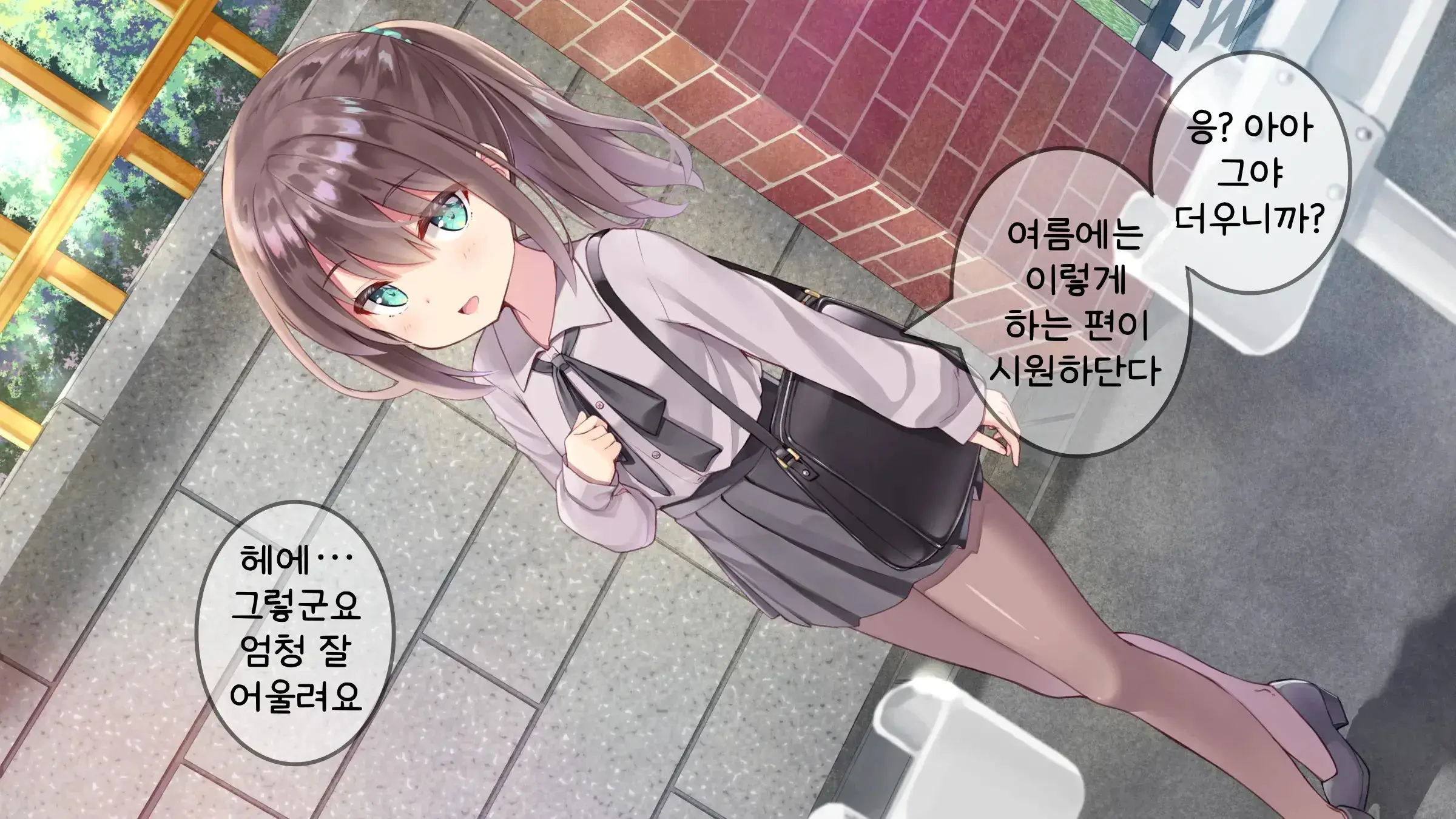 Chicchai Sensei Ni Koishiteru | 자그마한 선생님을 사랑한다